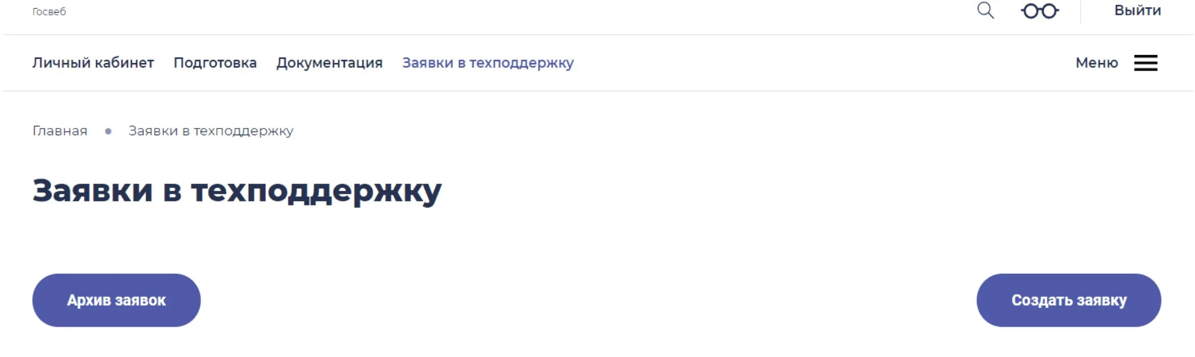 Как добавить документ на сайт госвеб. Платформа госвеб. госвеб? как добавить мероприятие. как добавить категорию документа на сайте госвеб. создание расписания на госвеб сайте.