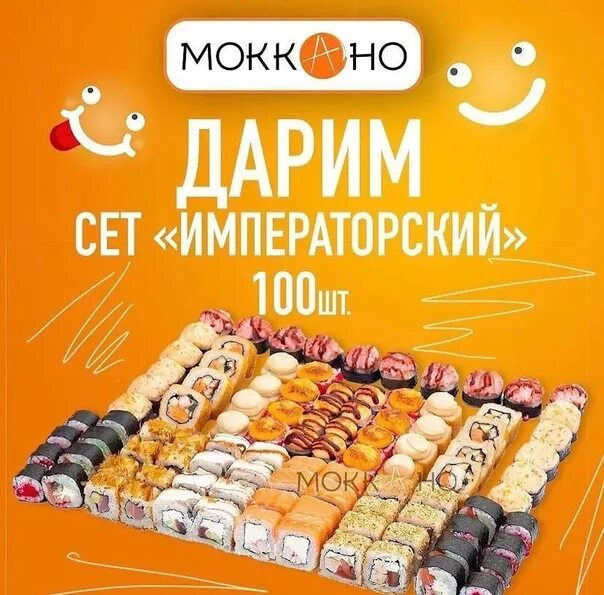 Моккано меню. Моккано протвино. моккано логотип. моккано серпухов. моккано егорьевск.