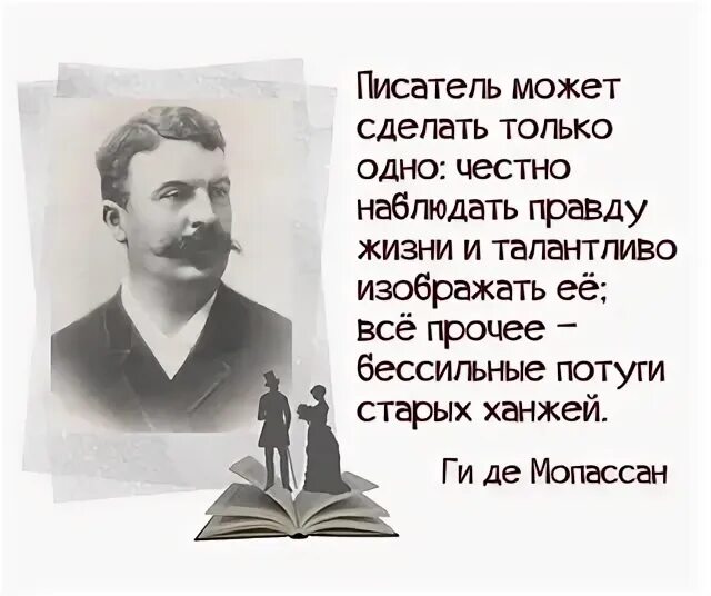 Писатели которых не было