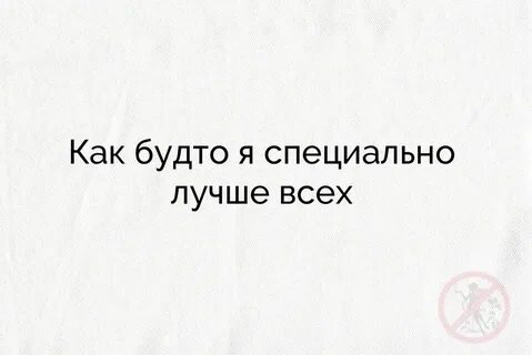 Сдаться как будто мне 17
