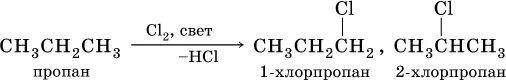 1 хлорпропан продукт реакции. Реакция пропана с хлором. Взаимодействие хлора с пропаном. Хлорирование пропана реакция. Пропан+cl2.