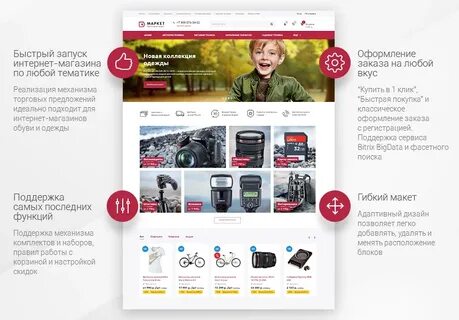 Интернет магазины любых товаров