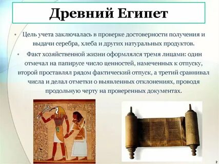 Египетских законов