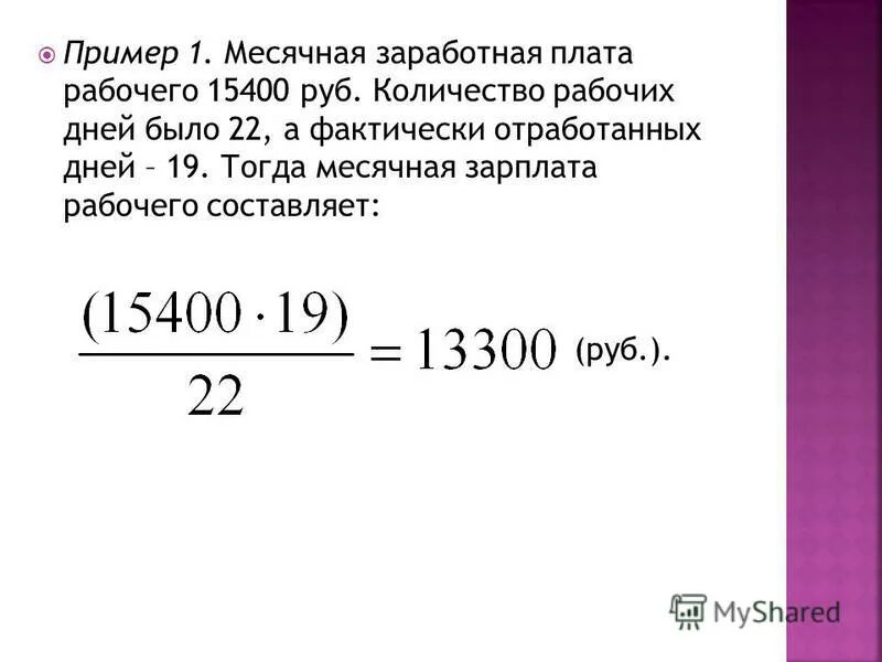 Где высокие зарплаты. Соотношение цен и зарплат. Сколько должна стоить машина относительно зарплаты. Сколько стоит час работы. Минимальная заработная плата по странам.