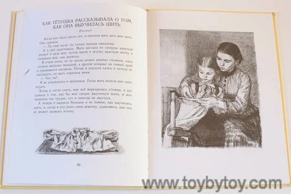 Как тетушка рассказывала о том как она выучилась шить толстой. Как тетушка рассказывал о том как она выучилась шить рассказ картинки. Профессия шить рассказывает. Иллюстрация к рассказу толстого помню я была мала. Лев николаевич толстой подкидыш подкидыш.