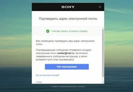 Создание учетной записи пс