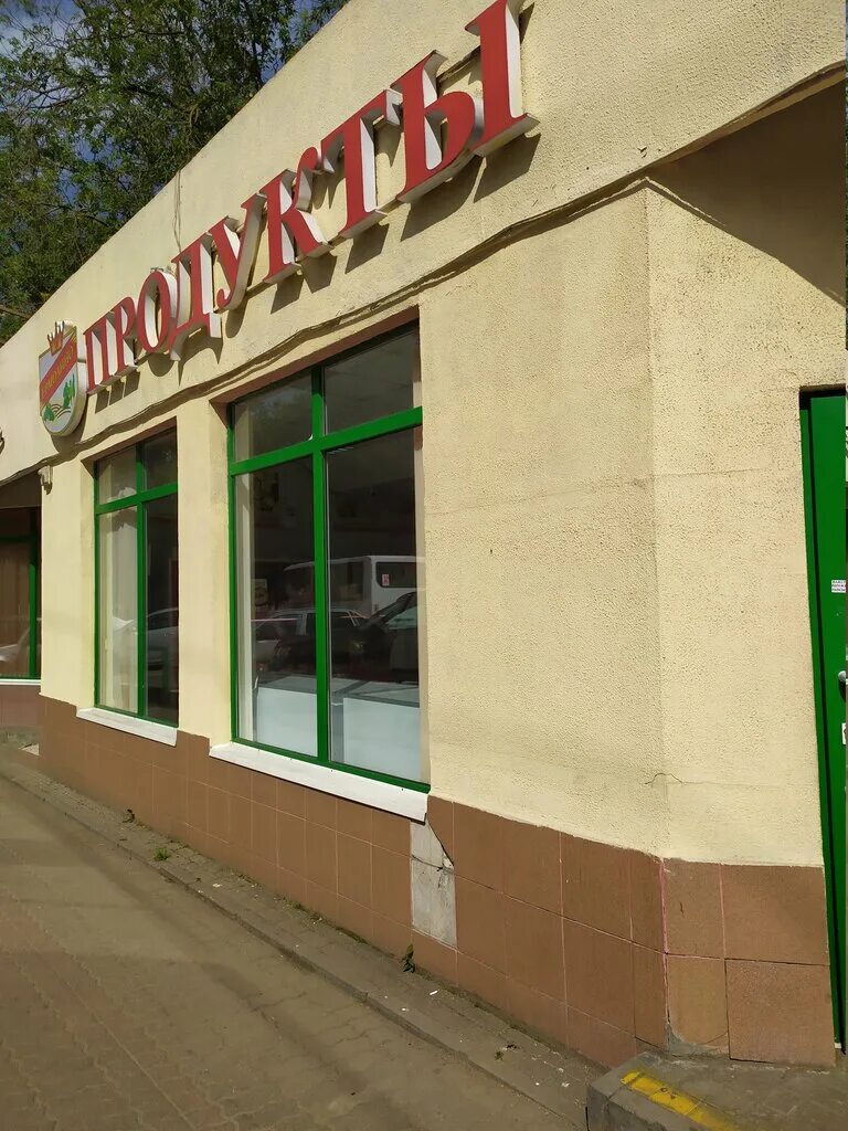 ермолино магазины. замороженные продукты ермолино. чкалова 28б жуковский. ермолино жуковский. павильон ермолино.