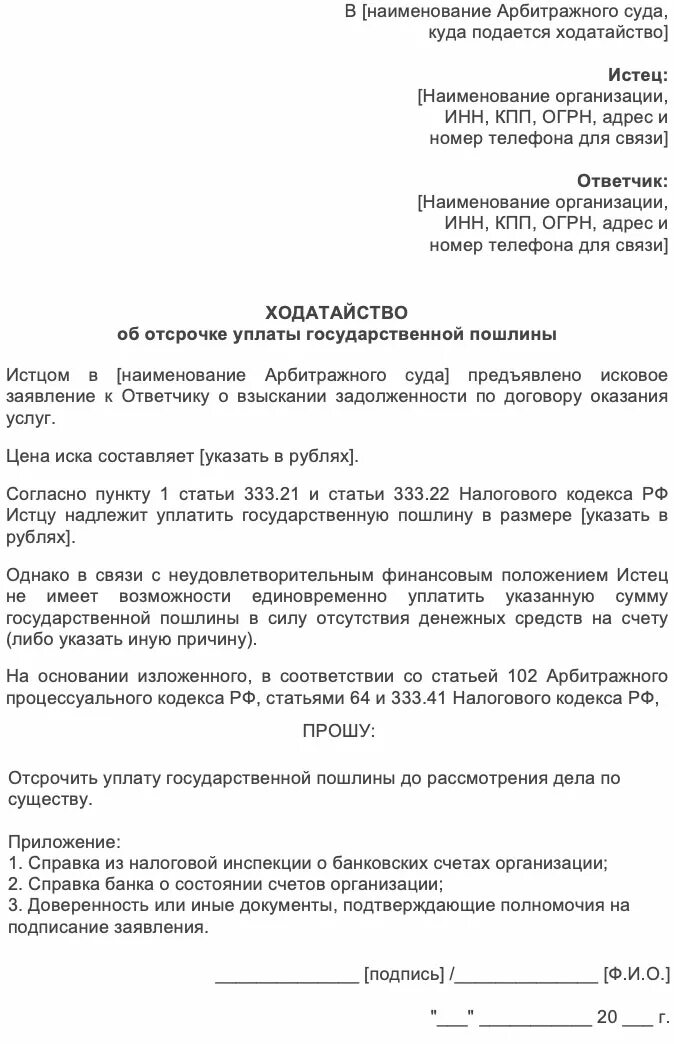 Поворот решение образец заявления. Форма заявления о повороте исполнения судебного приказа. Заявление о повороте решения судебного приказа образец. Пример заявления о повороте судебного приказа. Поворот судебного приказа образец заявления.