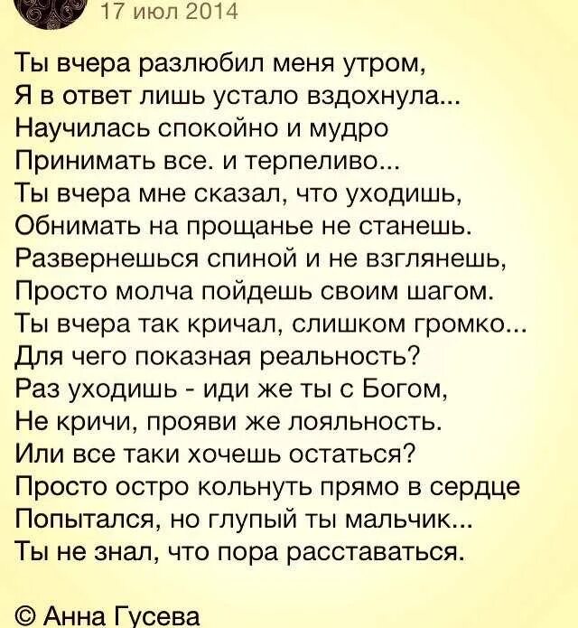 Если мужчина вас разлюбил. Стихи о женщине,которую разлюбили. Разлюбила стих. Если мужчина разлюбил признаки. Признаки что муж разлюбил