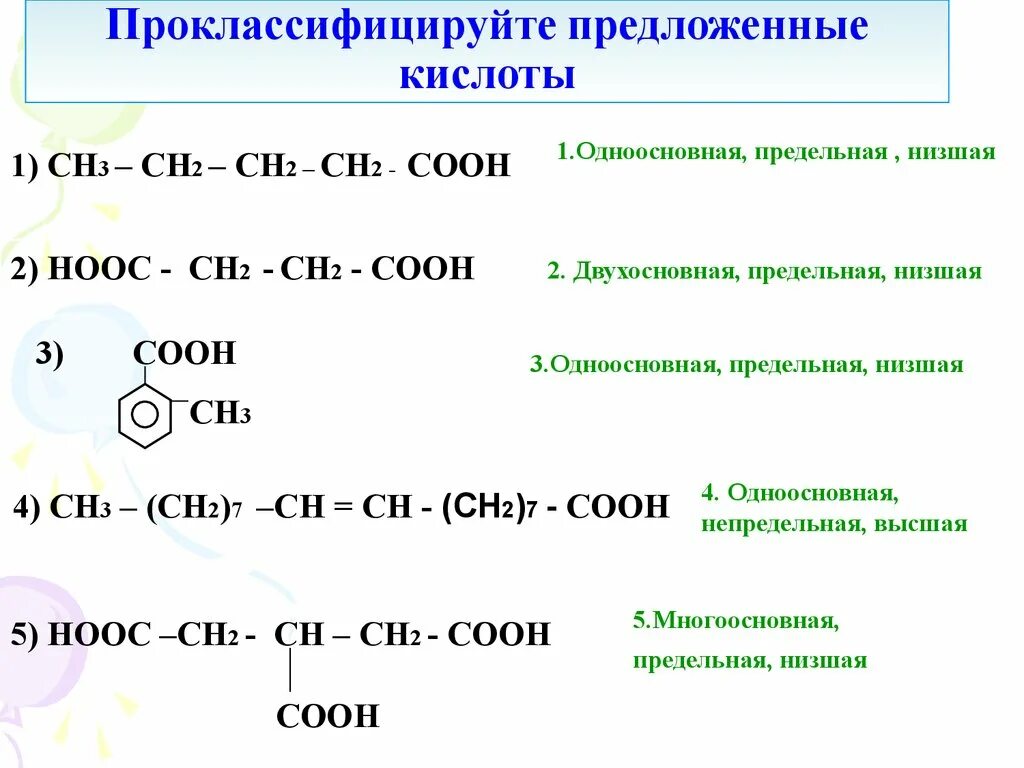 С2н5он кислота