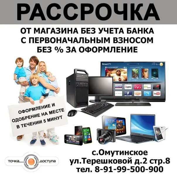 Банки дающие рассрочку. Рассрочка без банков. Рассрочка от магазина. Рассрочка через магазин. Магазины в рассрочку без банка.