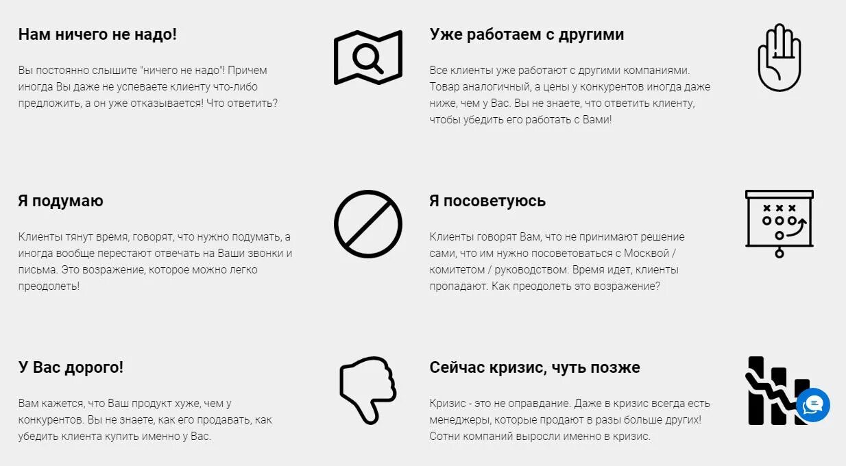Как убедить клиента. 165 готовых ответов на возражения клиентов. как продать товар фразы. как заставить клиента работать именно с вами.