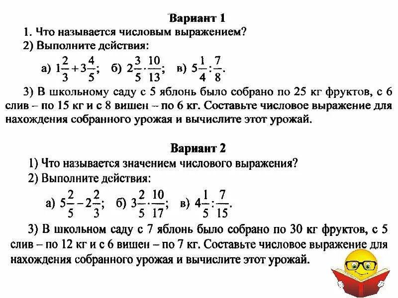 Примеры выражения для 4 класса
