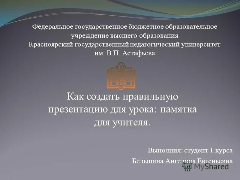 Евгеньевна как правильно. Евгеньевна как правильно