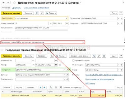Почему ндс 20 120