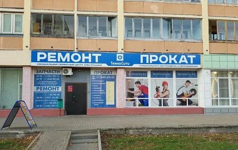 Ремонт техники гомель