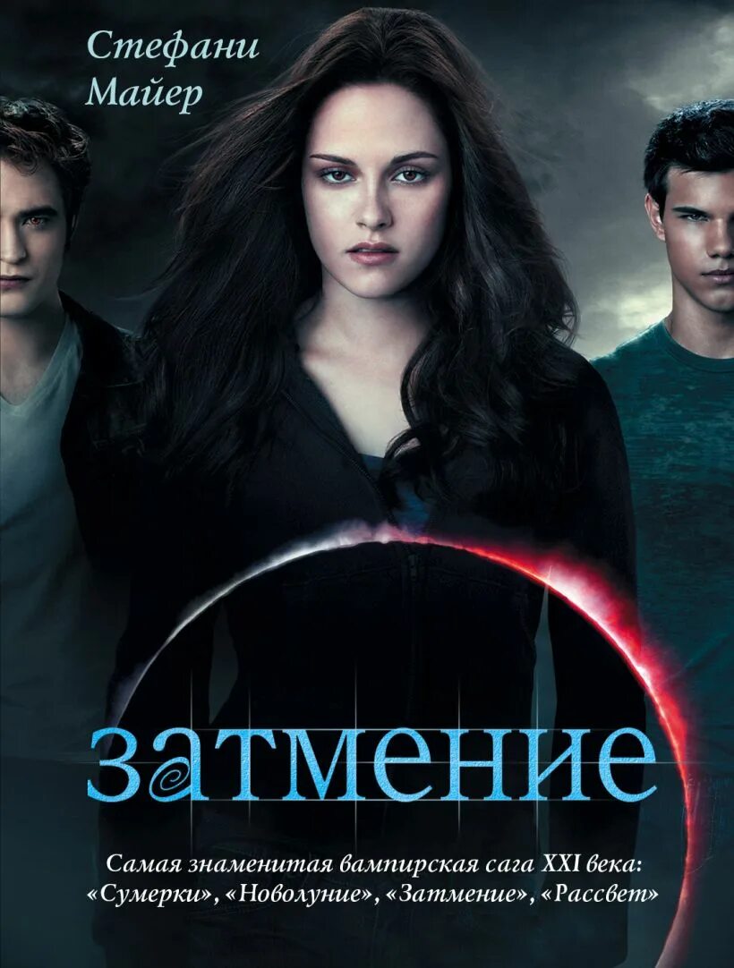 Сумерки ренесми каллен. Маккензи фой сумерки. Автор вампирской саги 5. Автор вампирской саги 5. Автор вампирской саги 5.