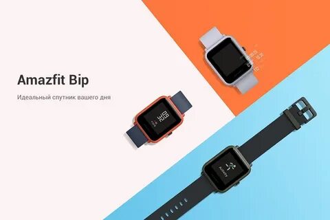 Программа для amazfit bip