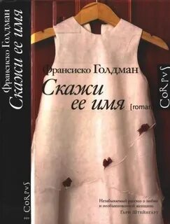 Читать книгу говори