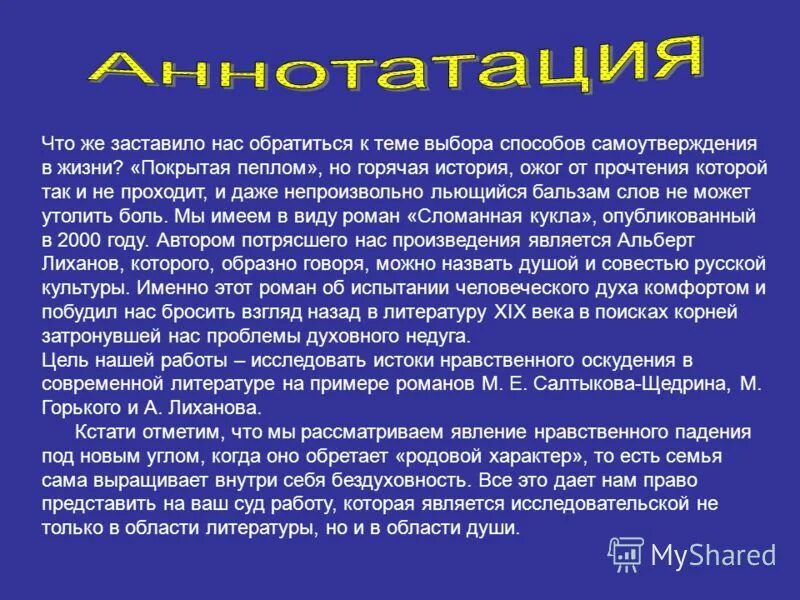 сочинение на тему душа человека. духовность это определение кратко. всей душой примеры. душевая стойка hansgrohe croma 220 showerpipe 27185000. Showerselect s 15743000.