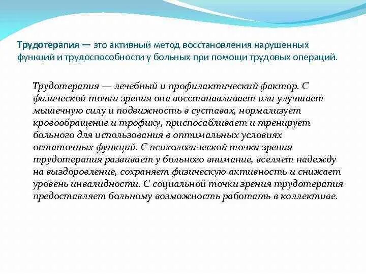 Мерой трудоспособности социальной активности активного преобразующего