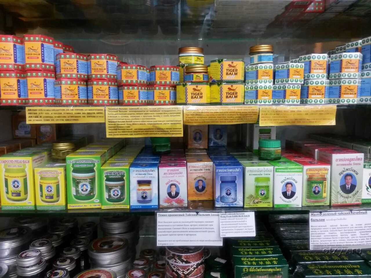 Лекарства в Тайланде. Лекарства из Тайланда. Тайская аптека лекарства. Аптека из Тайланда. Таблетки в тайланде купить