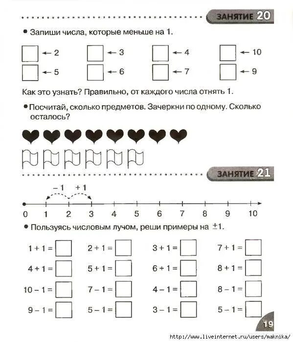 Задания по математике для детей 6 лет для подготовки к школе. Задания для детей 6 лет по подготовке к школе. Задания для детей 6-7 лет для подготовки к школе примеры. Задачи для дошкольников 6-7 лет по подготовке к школе. Тест примеры 5 класс