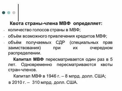 Узнать статус квоты