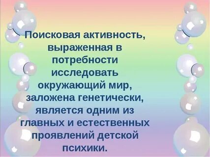 Поисковая активность