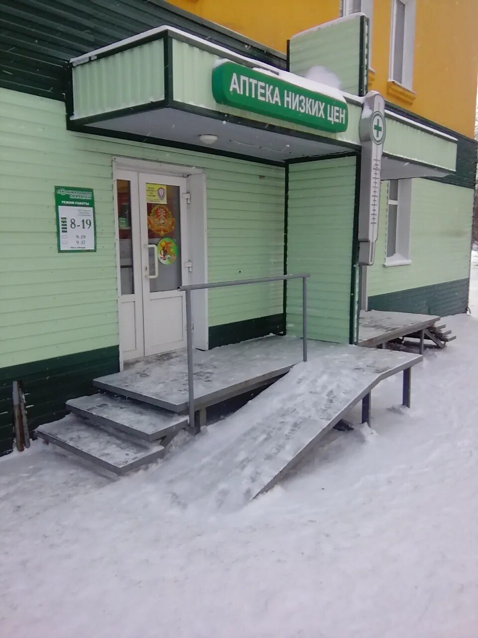 Пр гагарина 37 прокопьевск. Строителей 7 прокопьевск аптека. Сайты аптек прокопьевск. Аптека плюс 10 мкр 3 прокопьевск. Сайты аптек прокопьевск.