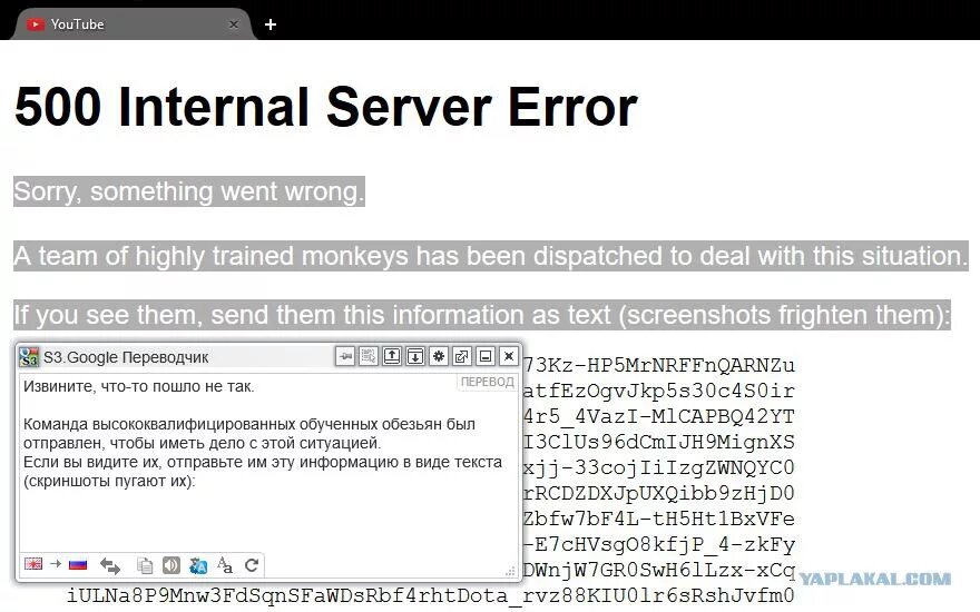 Internal server error code. 500 Ошибка сервера. 500 Ошибка nginx. Перевести Internal Server Error. Error 500 Internal Server Error.