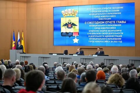 Глава муниципального образования новороссийск