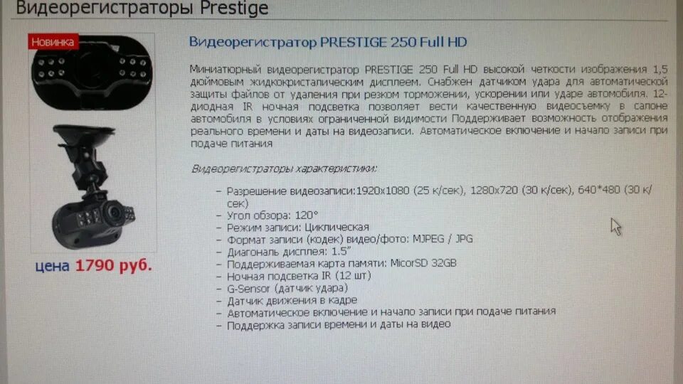 Формат записи видеорегистратора