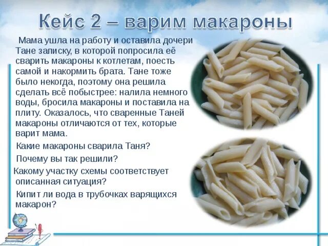 Сколько надо отваривать. Как сварить макароны. Как и сколько варить макароны. Сколько минут варить макароны. Сколько нужно варить макароны по времени.