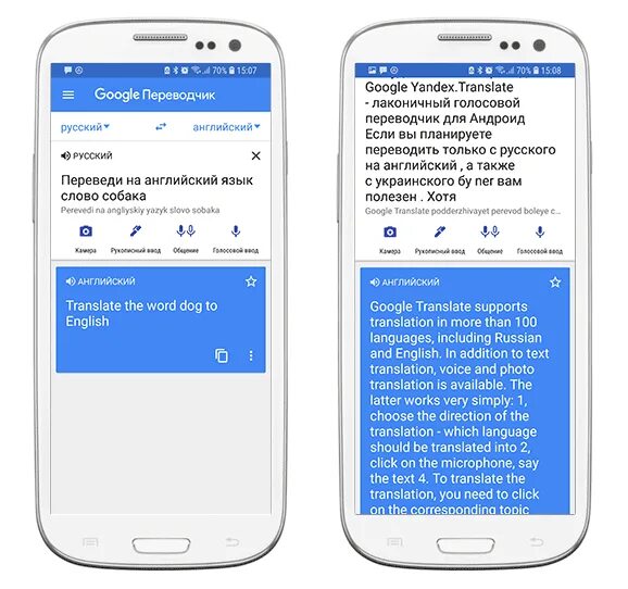 Голосовой Google переводчик. Голосовой переводчик с русского. Голосовой переводчик с английского. Переводчик с английского на русский переводчик голосовой.