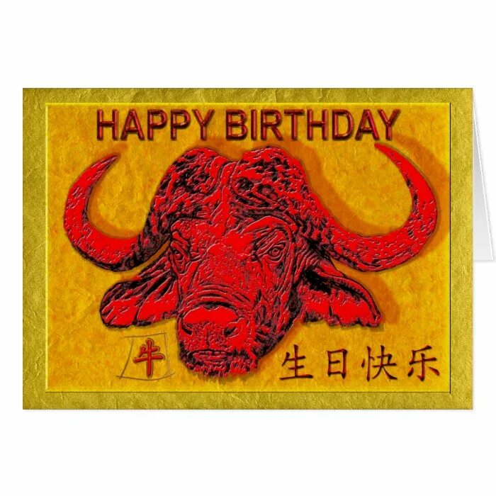 Happy Birthday Chinese. Happy Birthday in Chinese. Happy Birthday Cards in Chinese. Happy Birthday Chinese Pinyin. China birthday