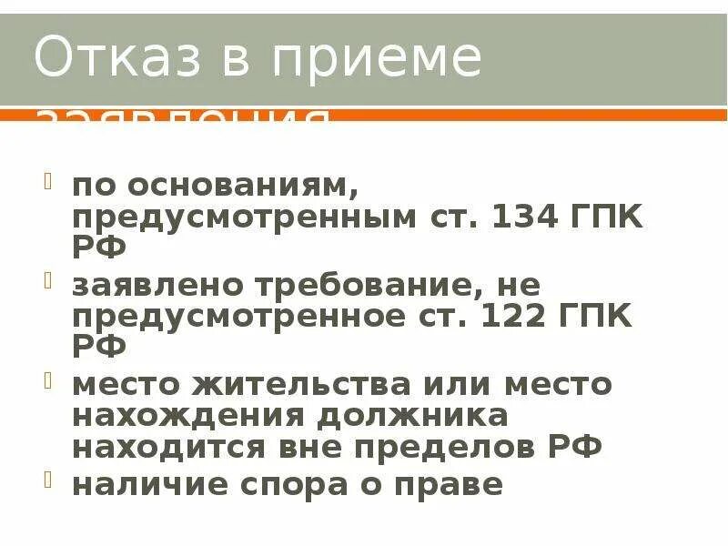 Требования к содержанию иска. Ст 122 ГПК РФ. Ст 131 ГПК РФ. Статья 122 процессуального кодекса. ГПК РФ ст.