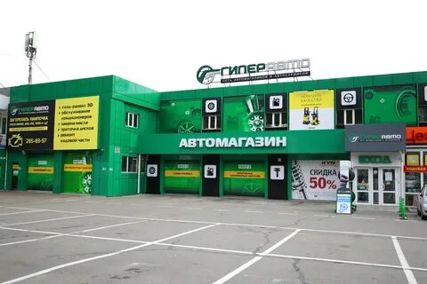Гиперавто находка