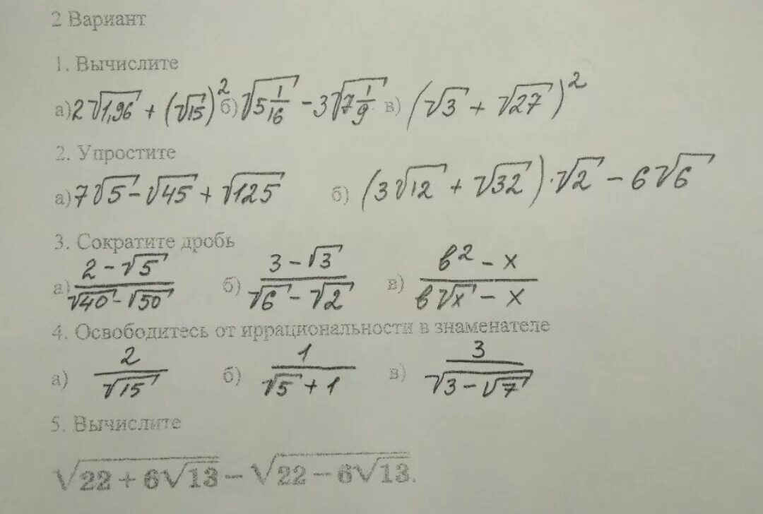 Вычислить 3 3/4 +2,5. 1. Вычислите:. Вычислите а 2 2 3. Что такое вычислить. Вычислите 1 0 81