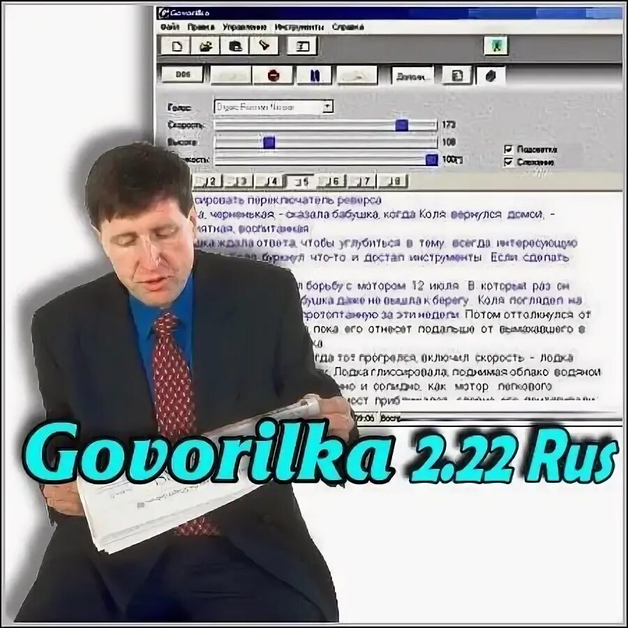 Ua software
