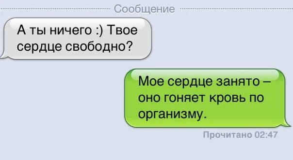 Как твое нечего