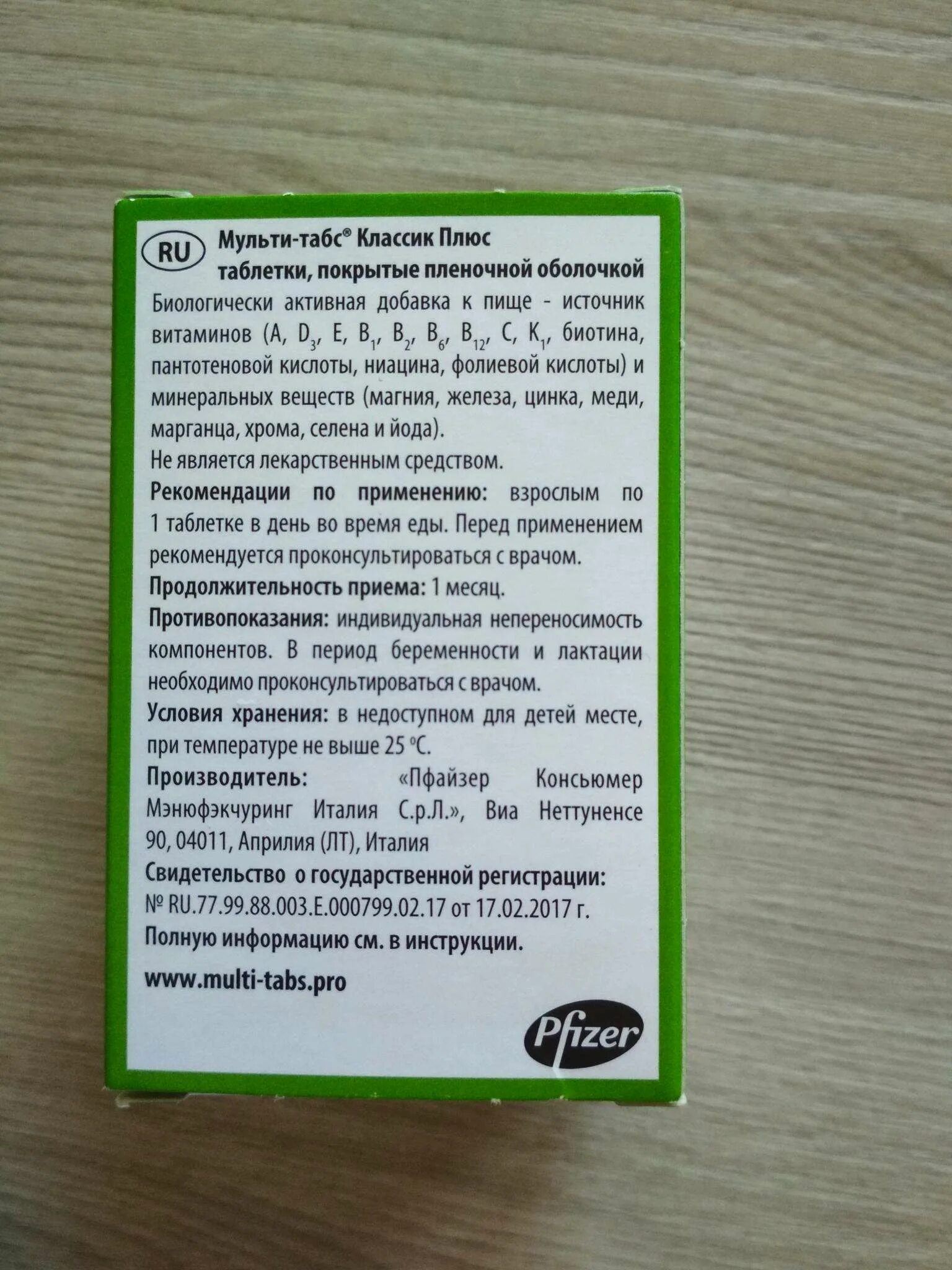 Мульти табс классик плюс 90 таблеток производитель. Витамины мульти табс классик плюс. Мульти табс витамины инструкция. Витамины мультитабс состав. Витамины мультитабс 1-4 состав.