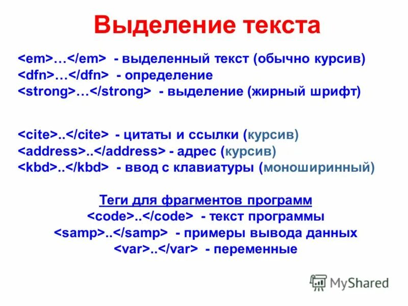 что такое курсив в тексте. слова выделенные курсивом. термины выделенные курсивом. термины выделенные курсивом. термины выделенные курсивом.