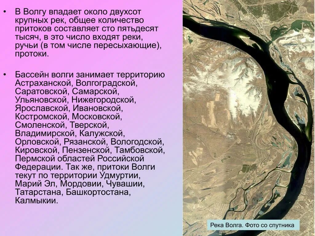 Состав внутренних вод восточно европейской. Кама впадает в Волгу. Слияние Волги и Камы на карте. Впадение Волги в каму. Внутренние воды Волга.