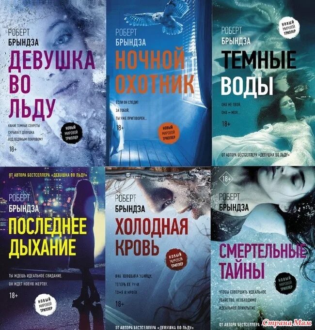 Книги про лед