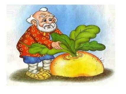 Репка большая пребольшая