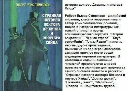 Странная история краткое содержание. Странные рассказы. Странная история рассказ. Странная история стих.