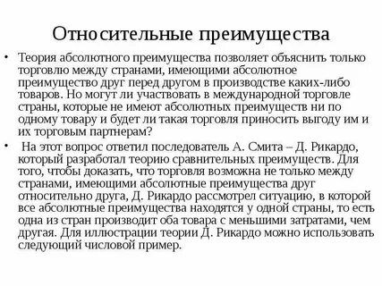 Принцип абсолютного