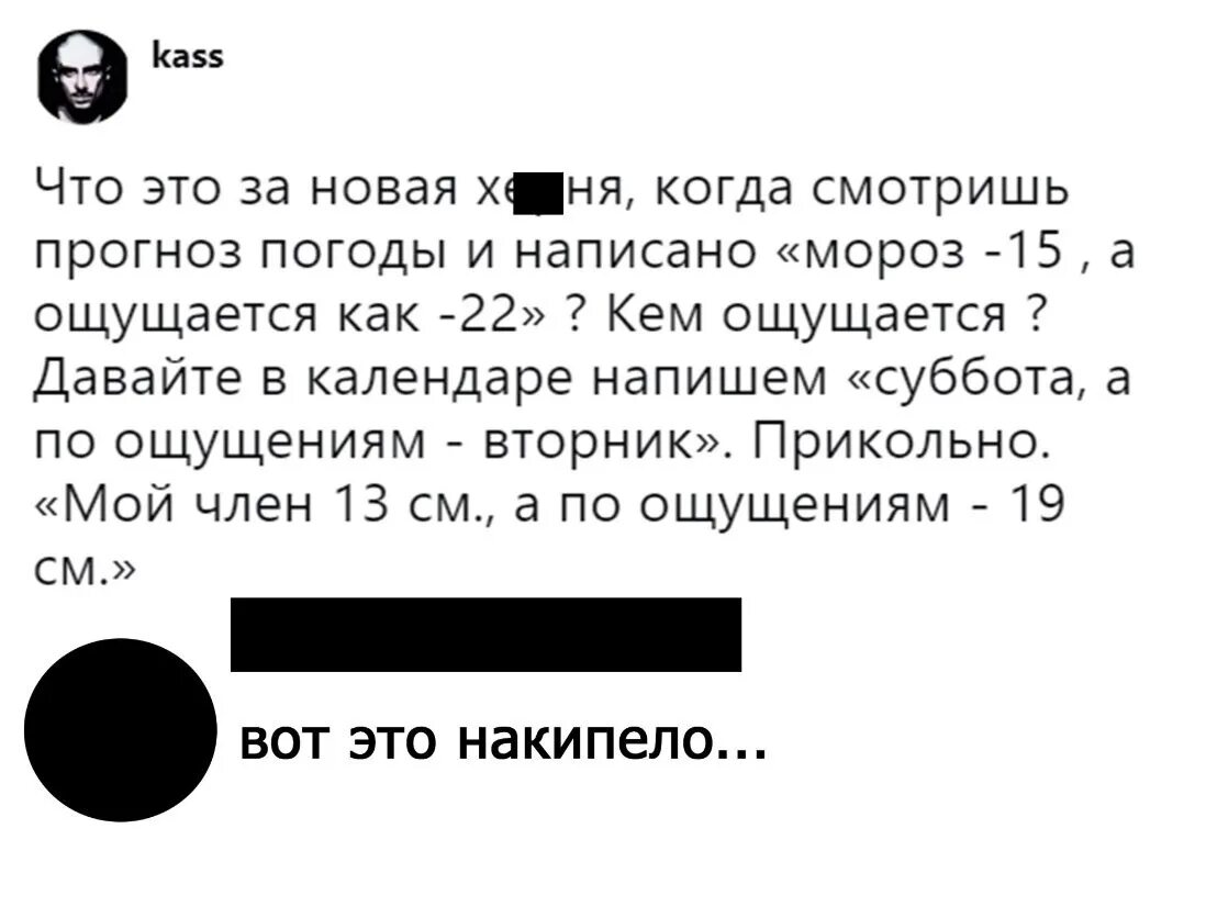 12 ощущается. Ощущается как прикол. прикол по ощущениям. ощущается как… кто это. прикол ощущается как шутка.