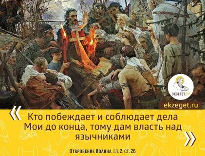 Победить власть